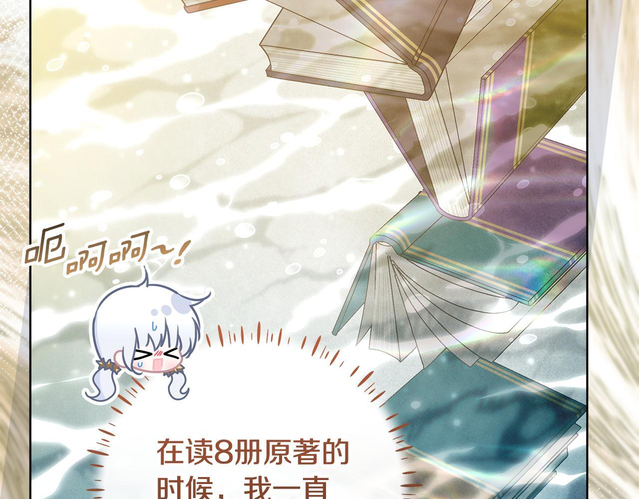 第55话 婚姻许可书 第160页
