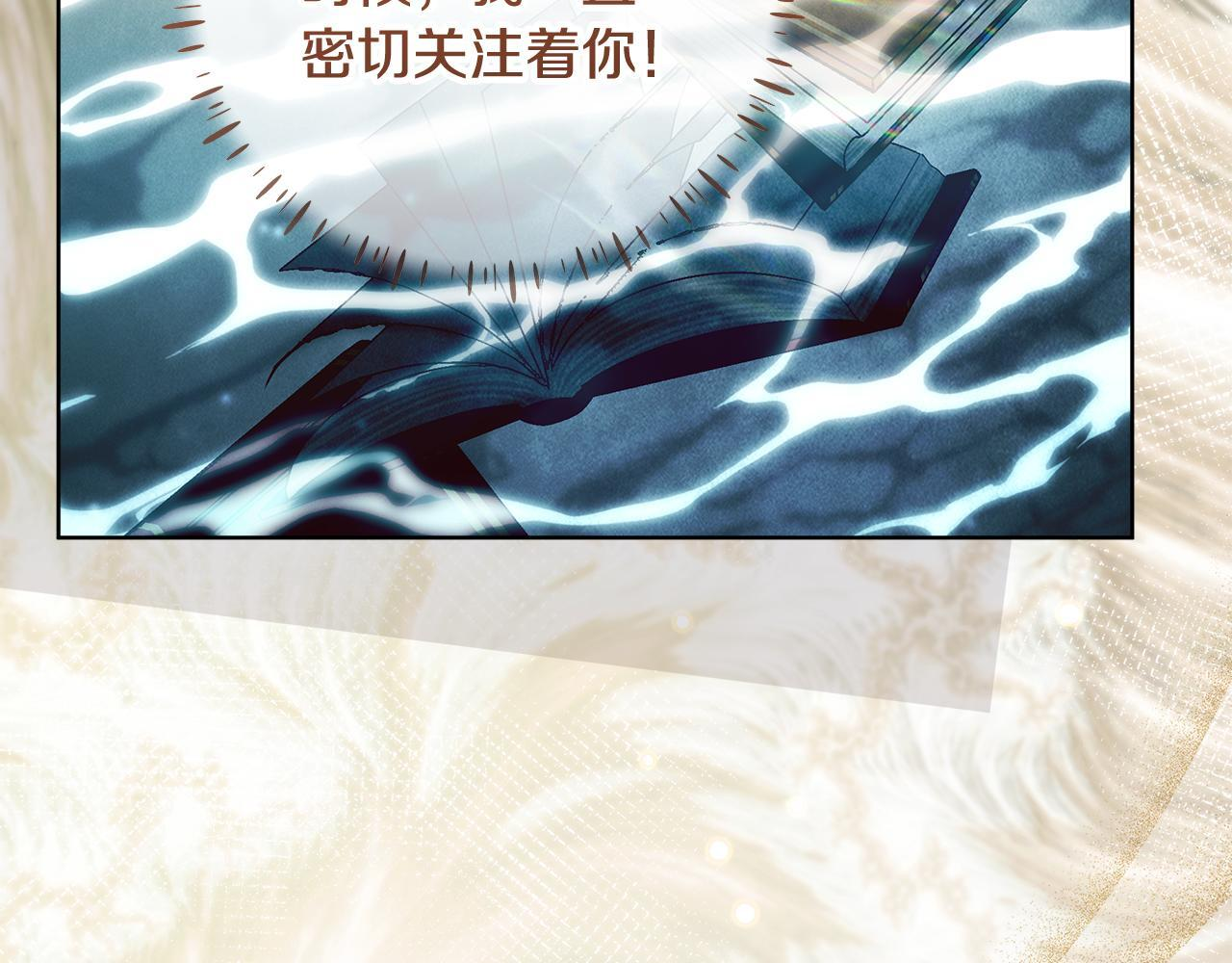 第55话 婚姻许可书 第161页