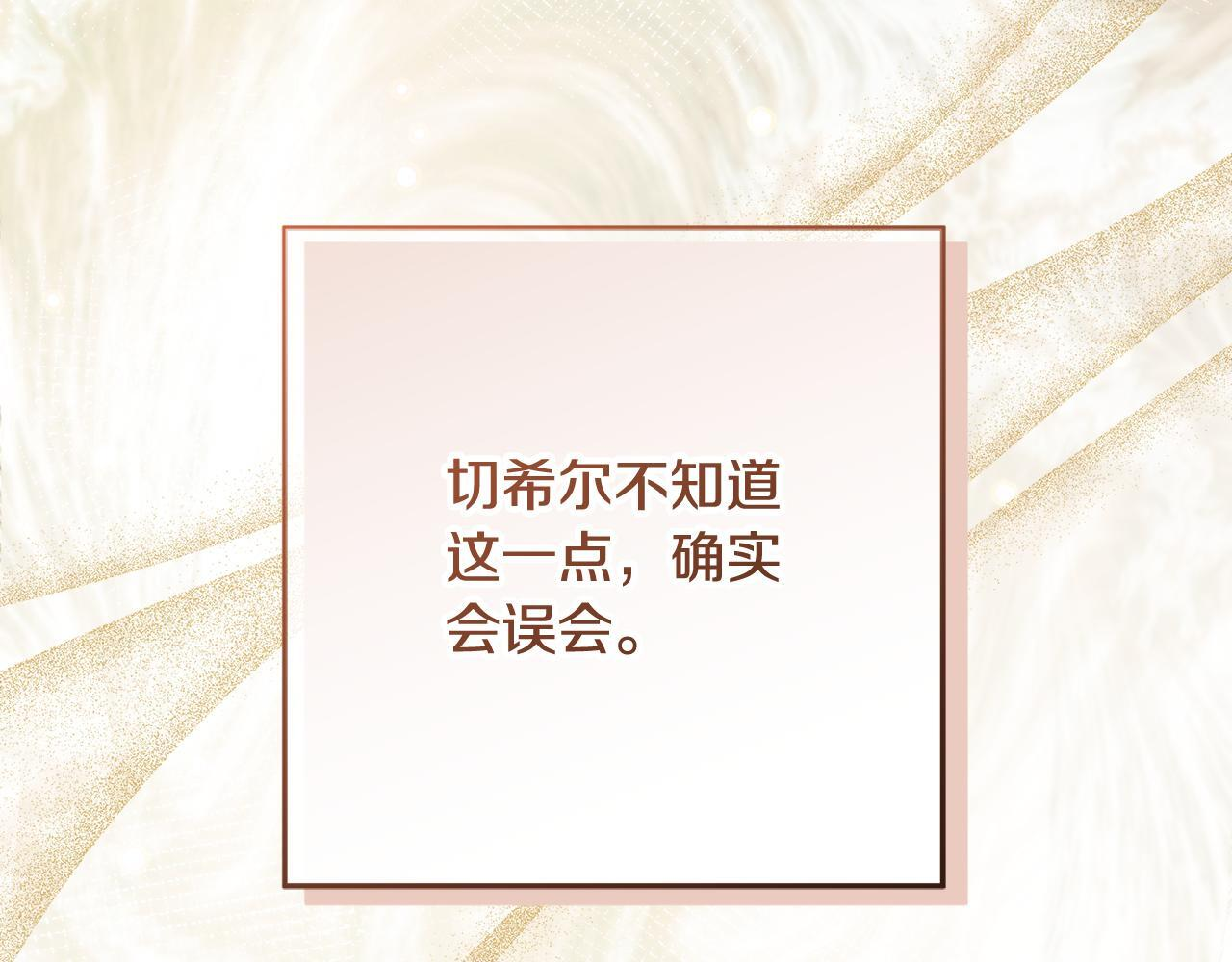 第55话 婚姻许可书 第162页