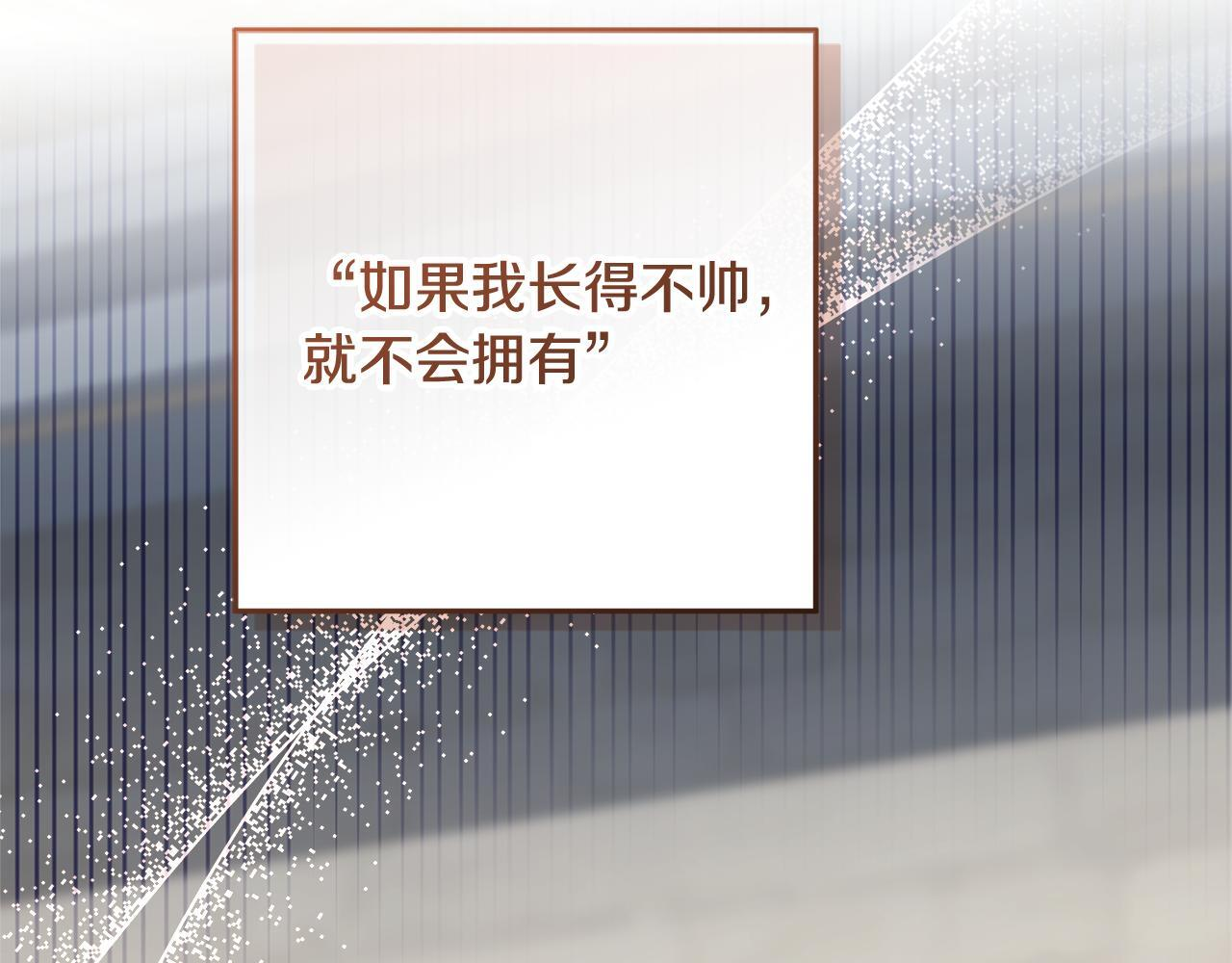 第55话 婚姻许可书 第164页