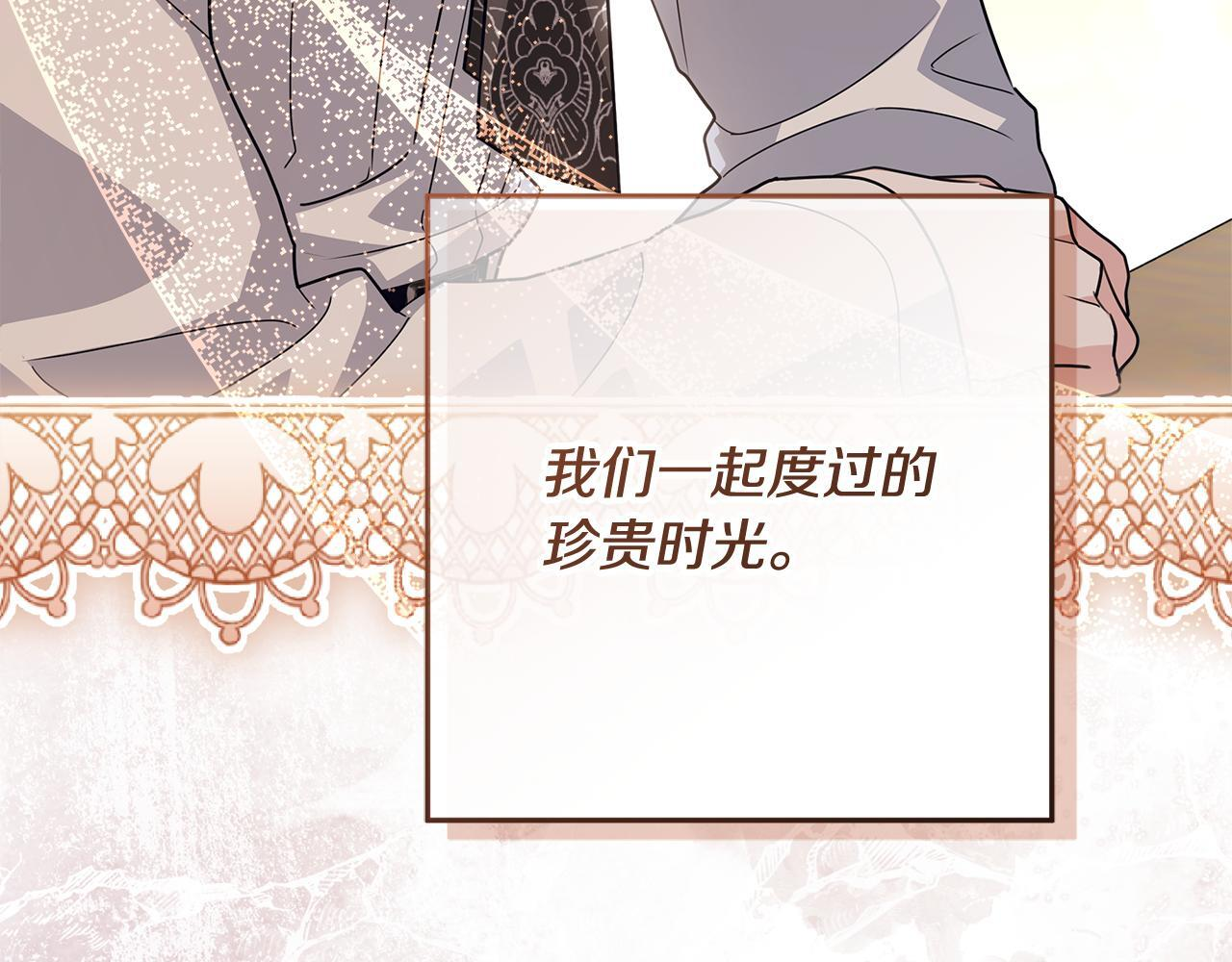 第55话 婚姻许可书 第167页