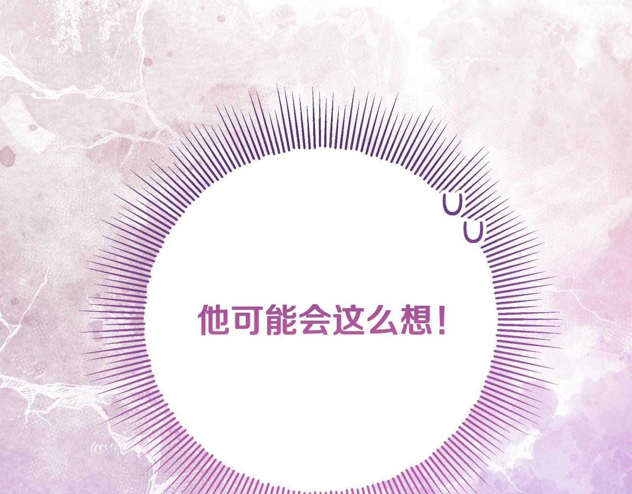 第55话 婚姻许可书 第168页