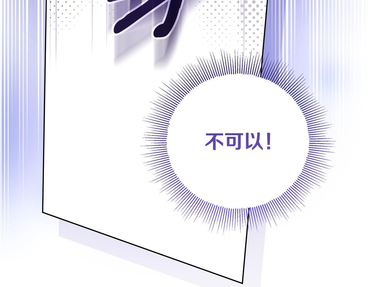 第55话 婚姻许可书 第171页