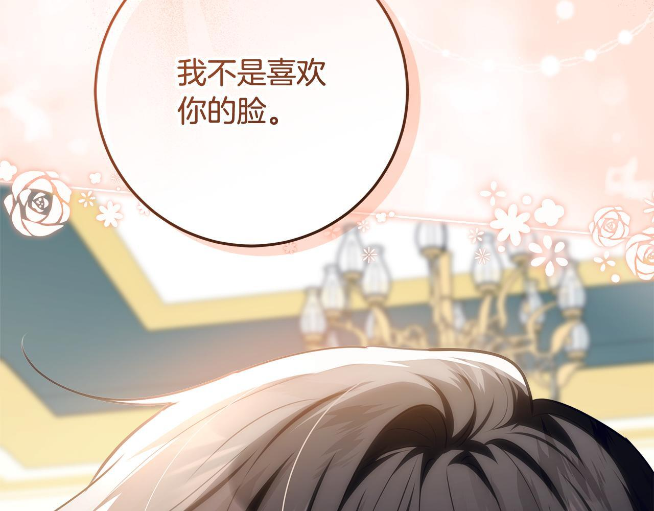 第55话 婚姻许可书 第179页
