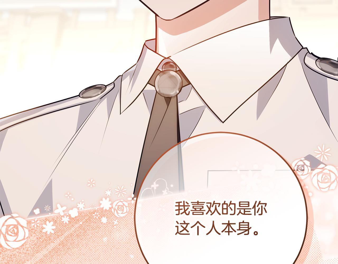 第55话 婚姻许可书 第181页