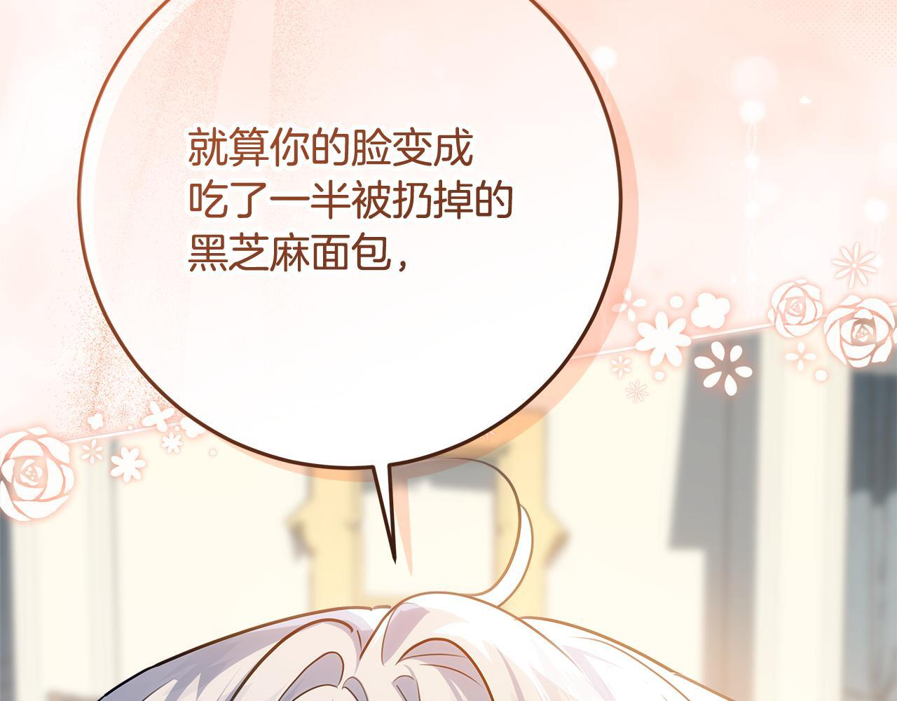 第55话 婚姻许可书 第183页