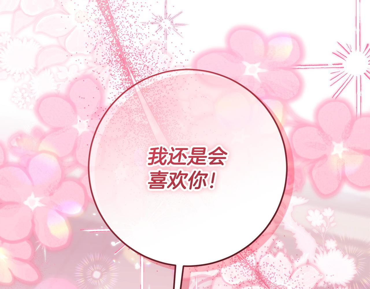 第55话 婚姻许可书 第188页