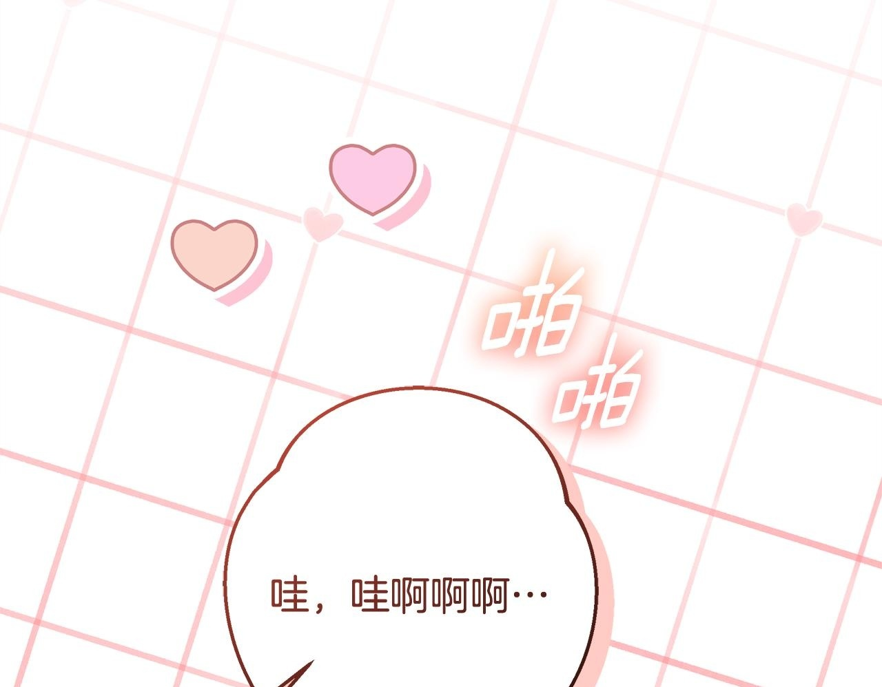 第55话 婚姻许可书 第196页