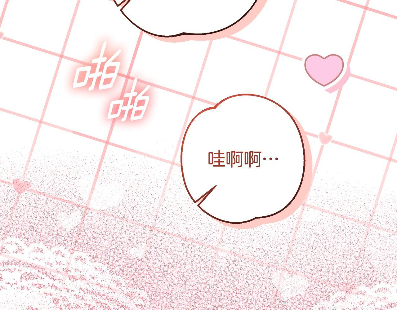 第55话 婚姻许可书 第197页