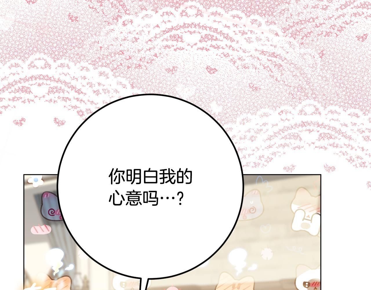 第55话 婚姻许可书 第198页