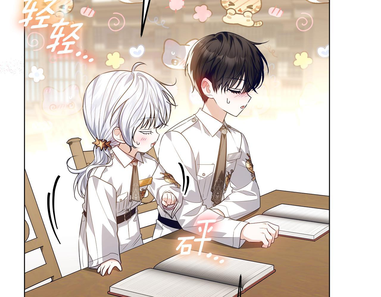 第55话 婚姻许可书 第199页
