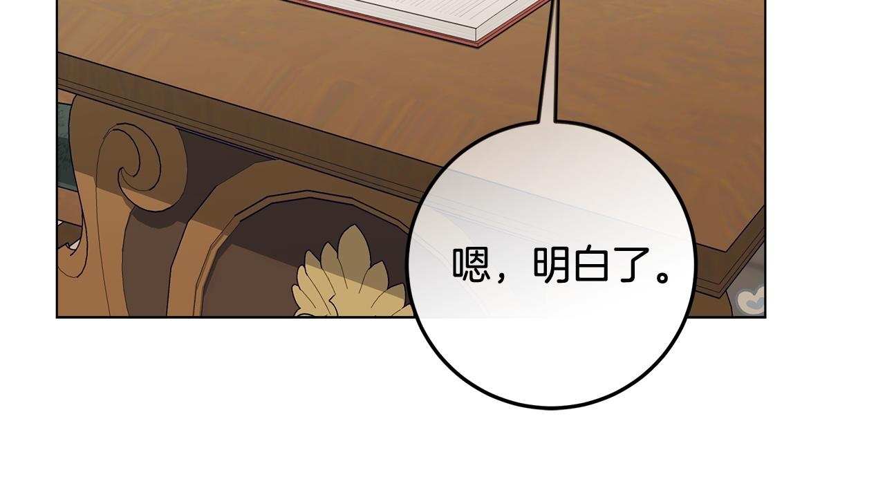 第55话 婚姻许可书 第200页