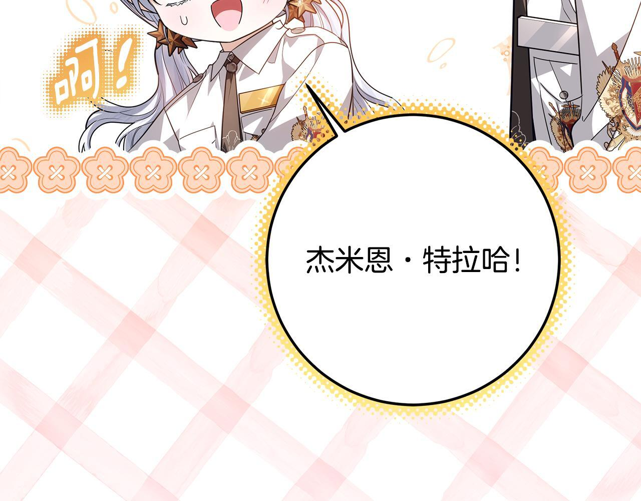 第55话 婚姻许可书 第203页
