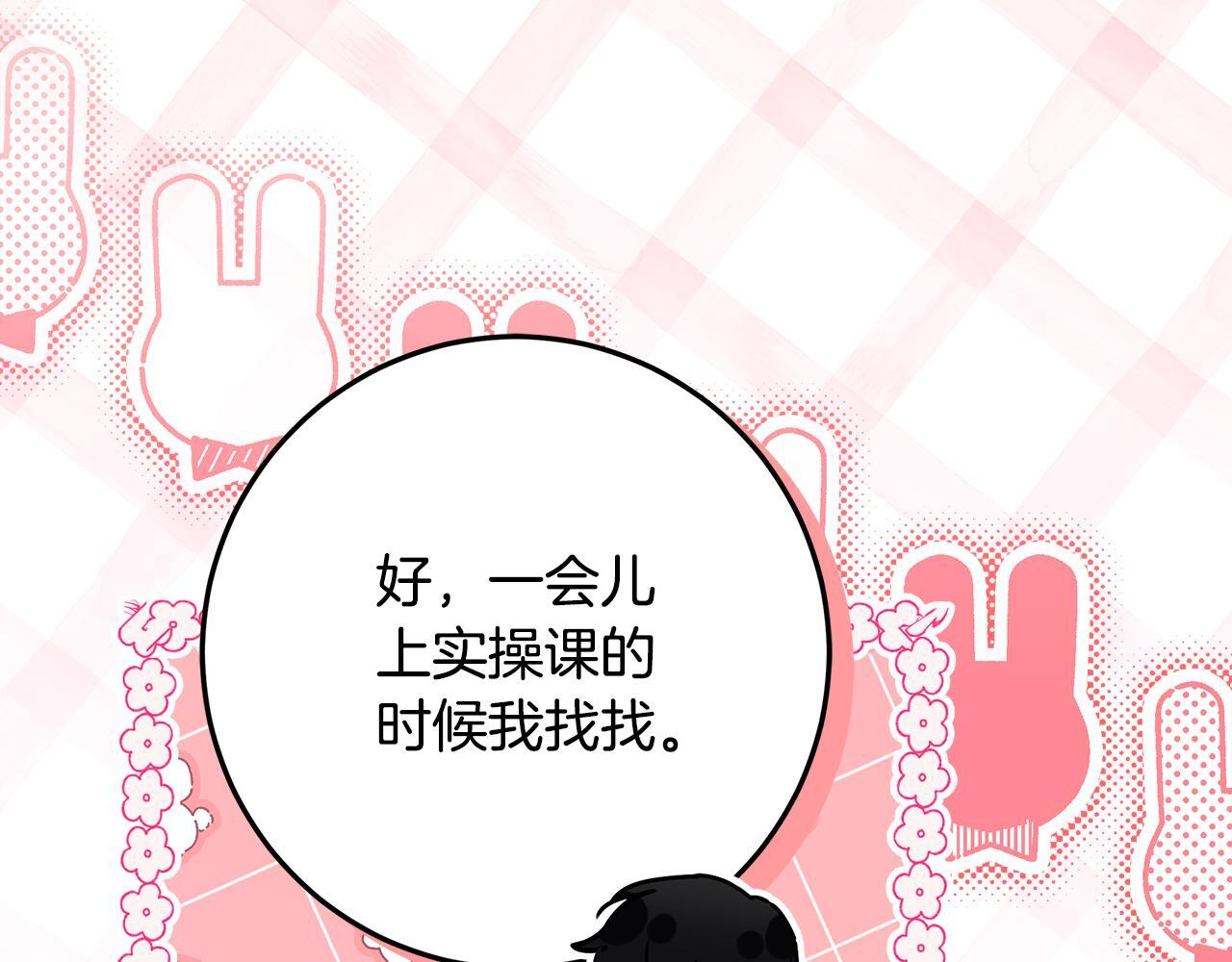 第55话 婚姻许可书 第204页