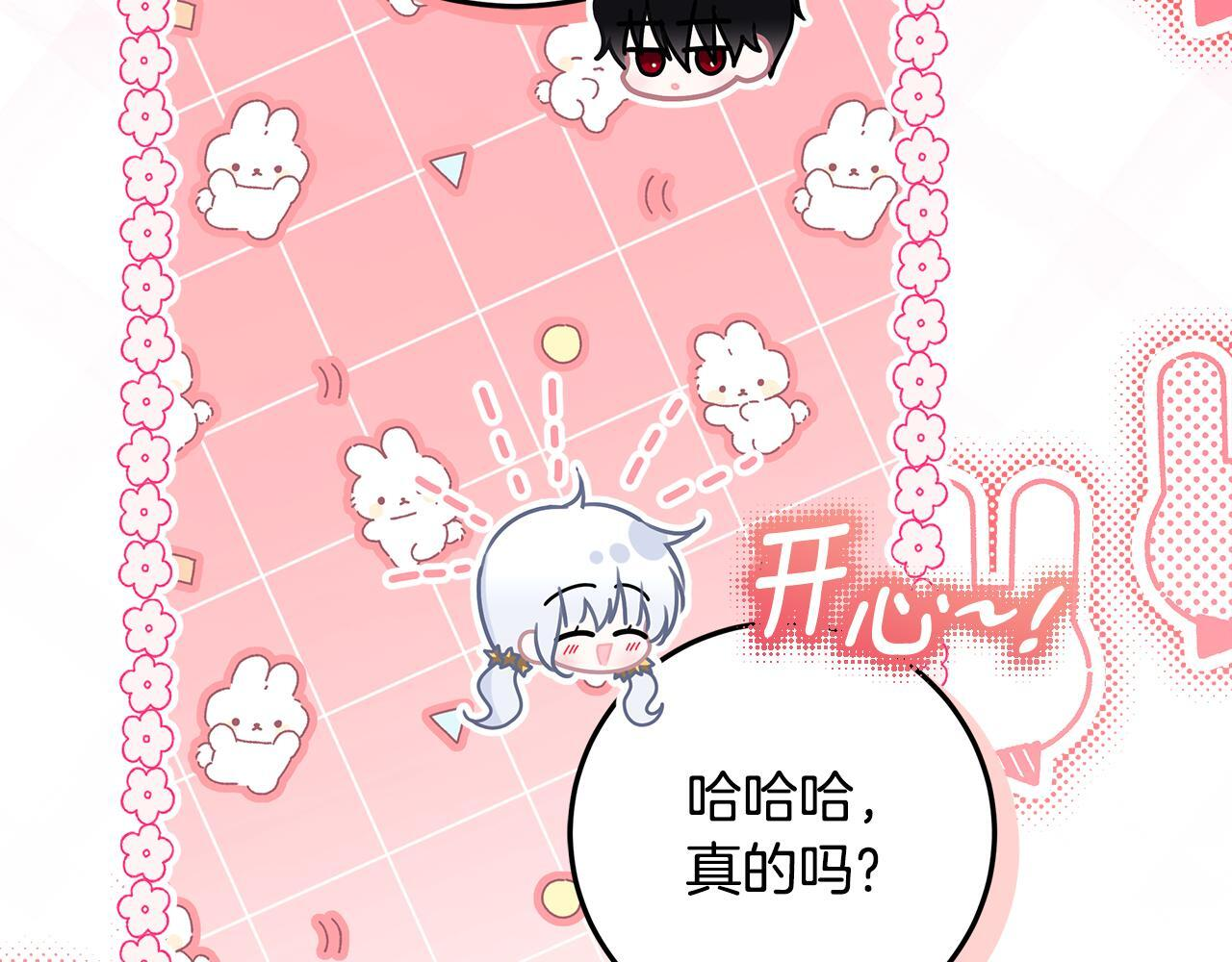 第55话 婚姻许可书 第205页