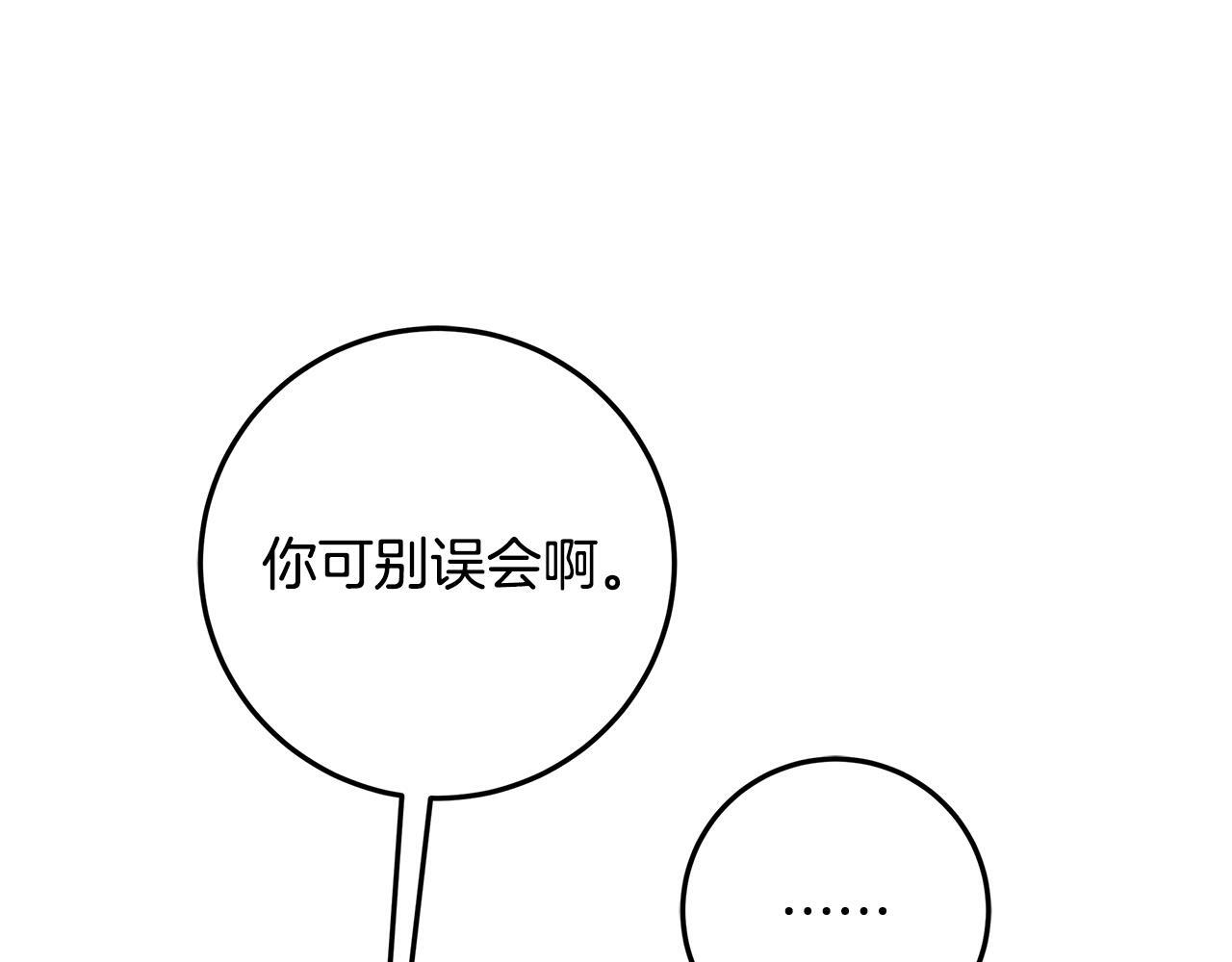 第55话 婚姻许可书 第207页