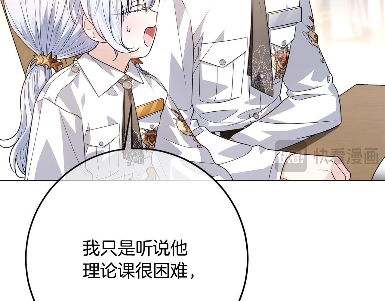 第55话 婚姻许可书 第209页
