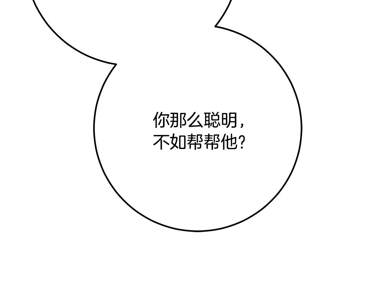 第55话 婚姻许可书 第210页