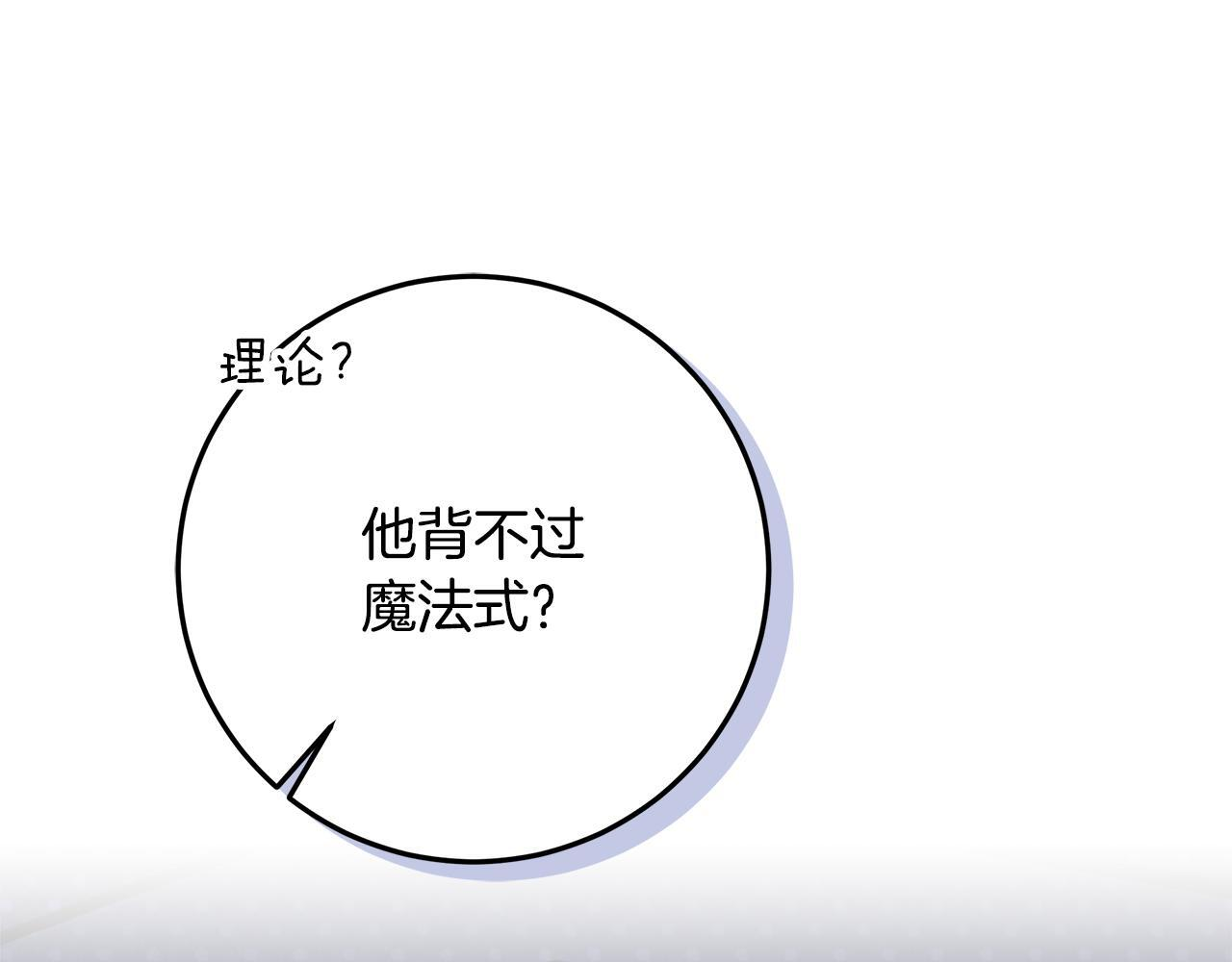 第55话 婚姻许可书 第211页