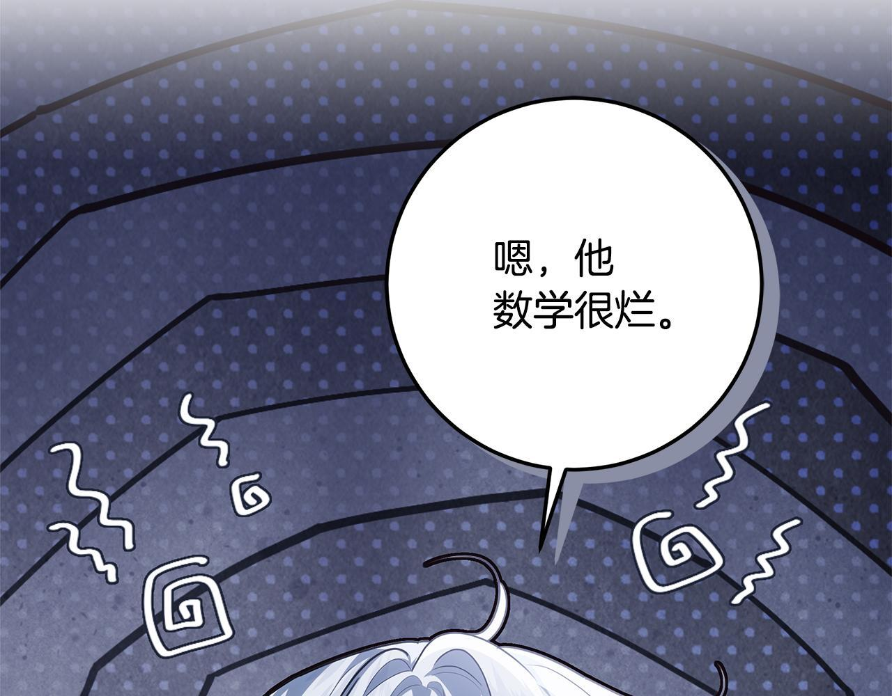 第55话 婚姻许可书 第212页