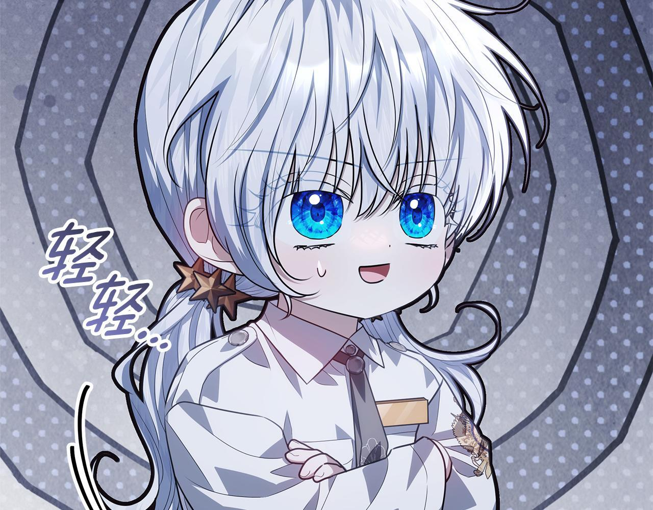 第55话 婚姻许可书 第213页
