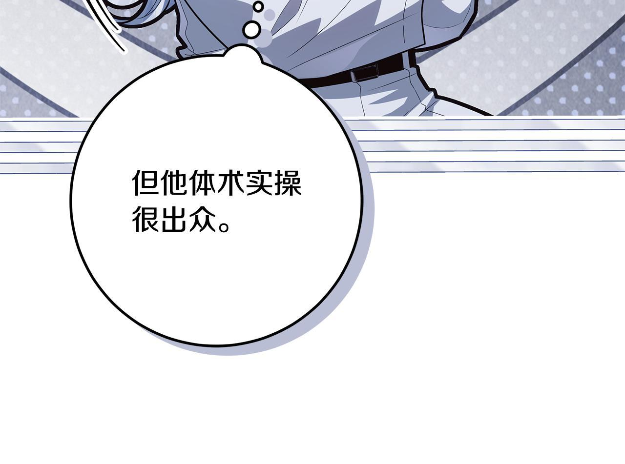 第55话 婚姻许可书 第214页