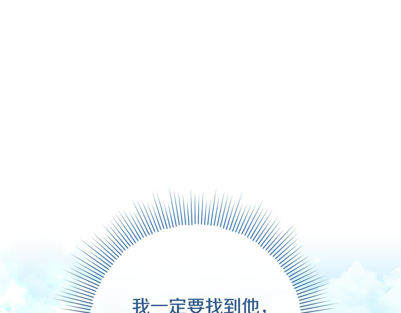 第55话 婚姻许可书 第215页