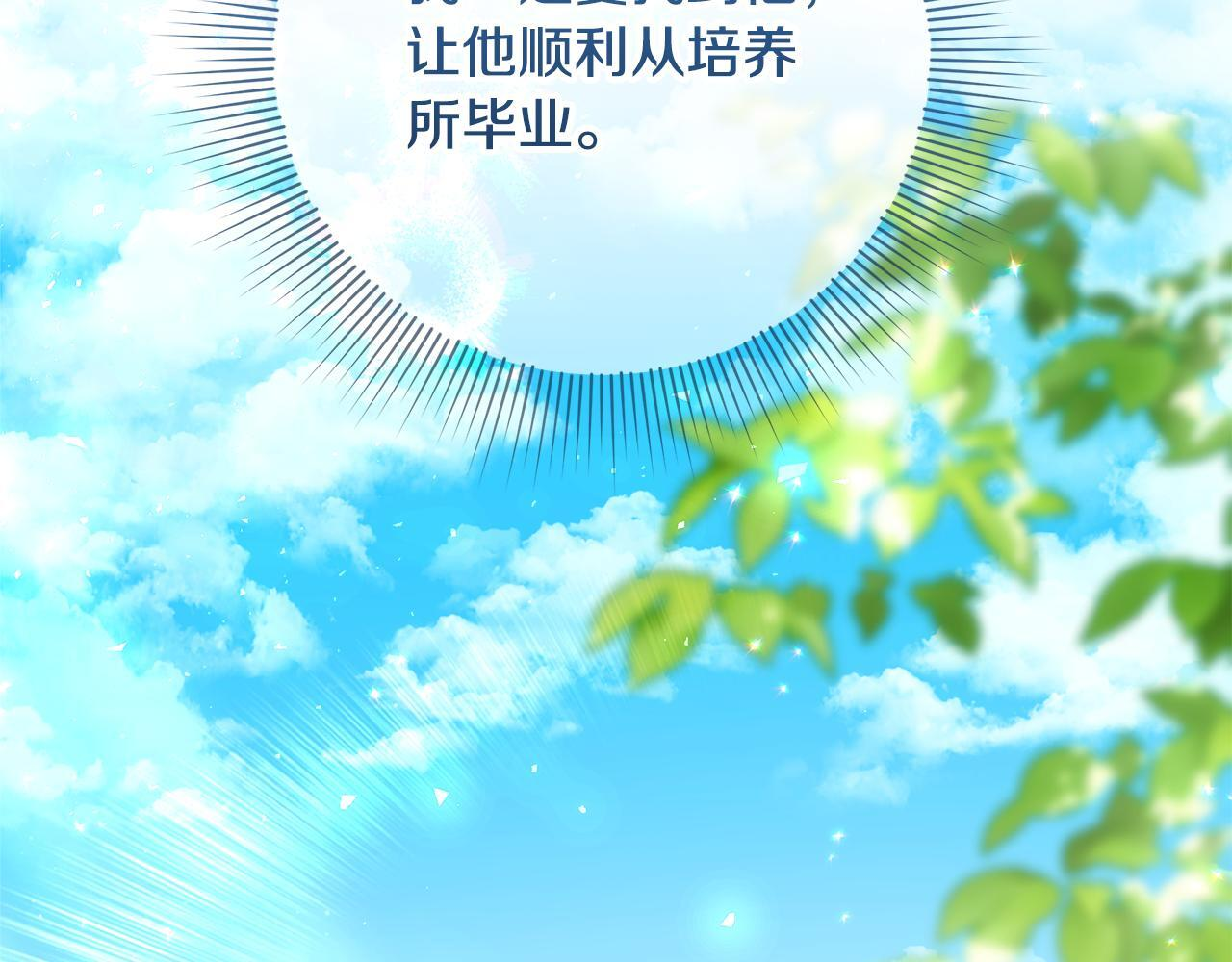 第55话 婚姻许可书 第216页