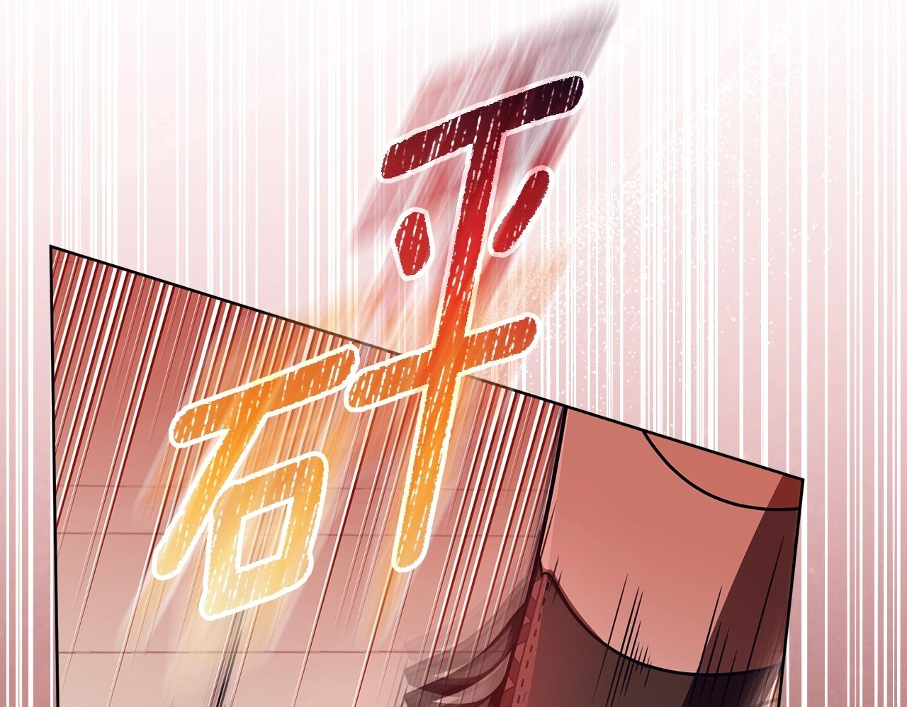 第55话 婚姻许可书 第220页