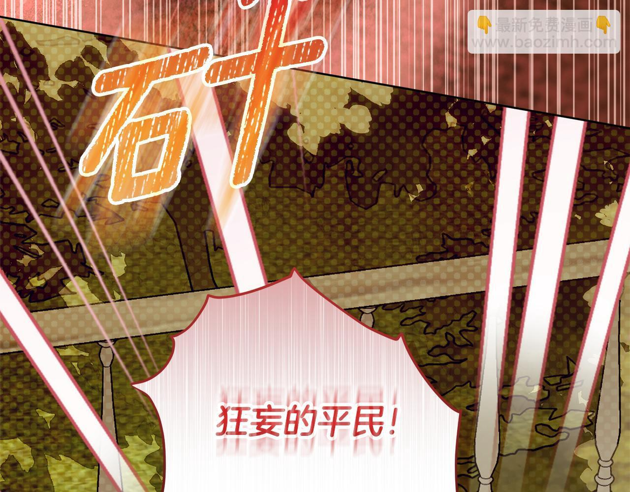 第55话 婚姻许可书 第224页
