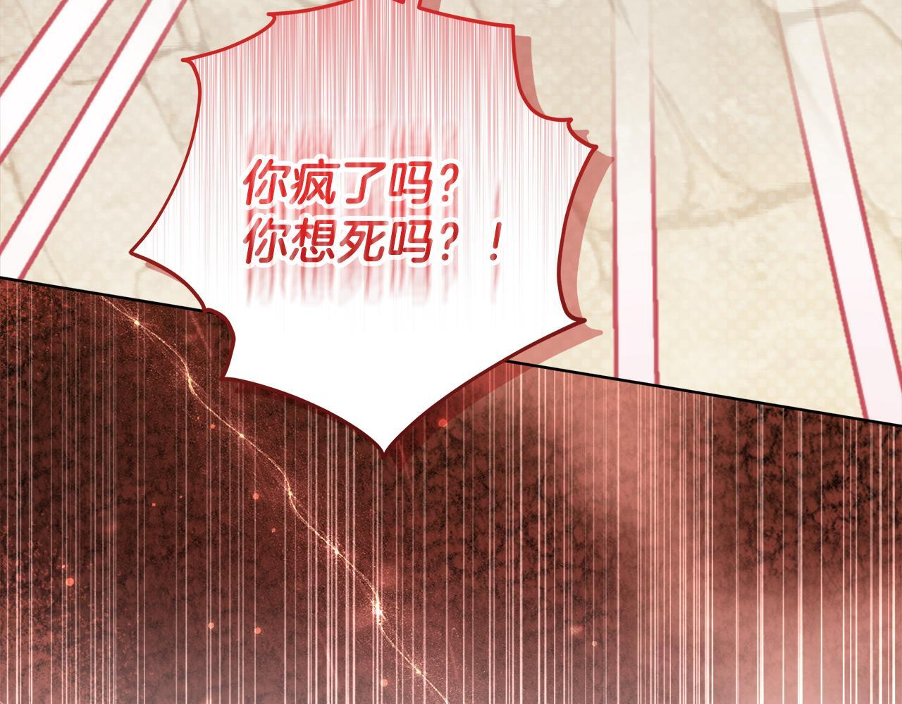 第55话 婚姻许可书 第227页