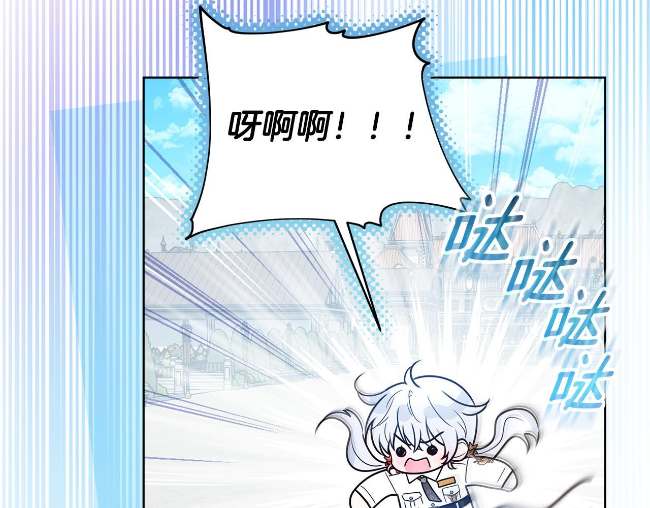 第55话 婚姻许可书 第230页