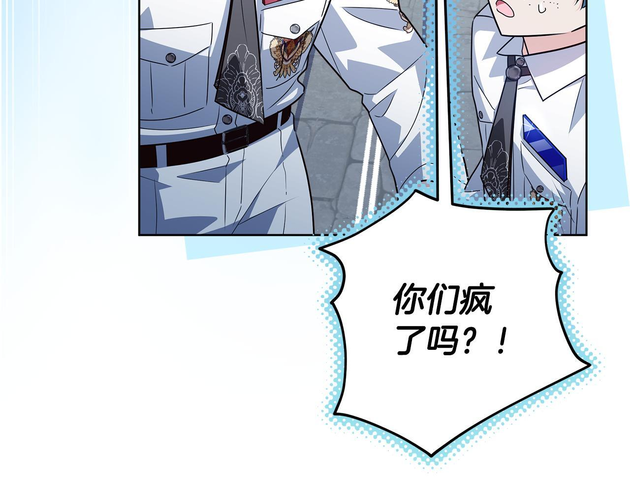 第55话 婚姻许可书 第232页