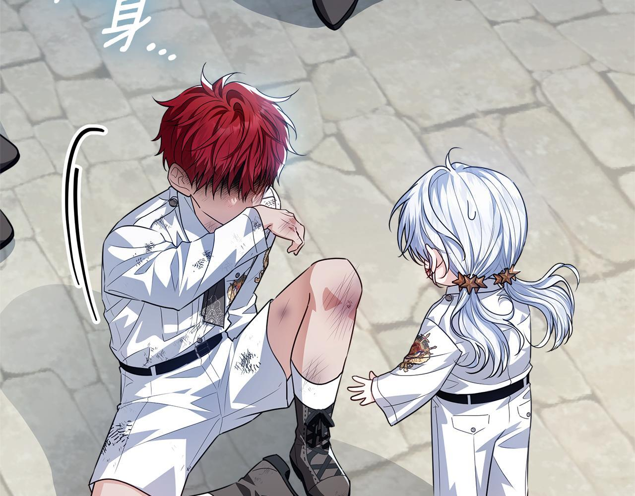 第55话 婚姻许可书 第235页