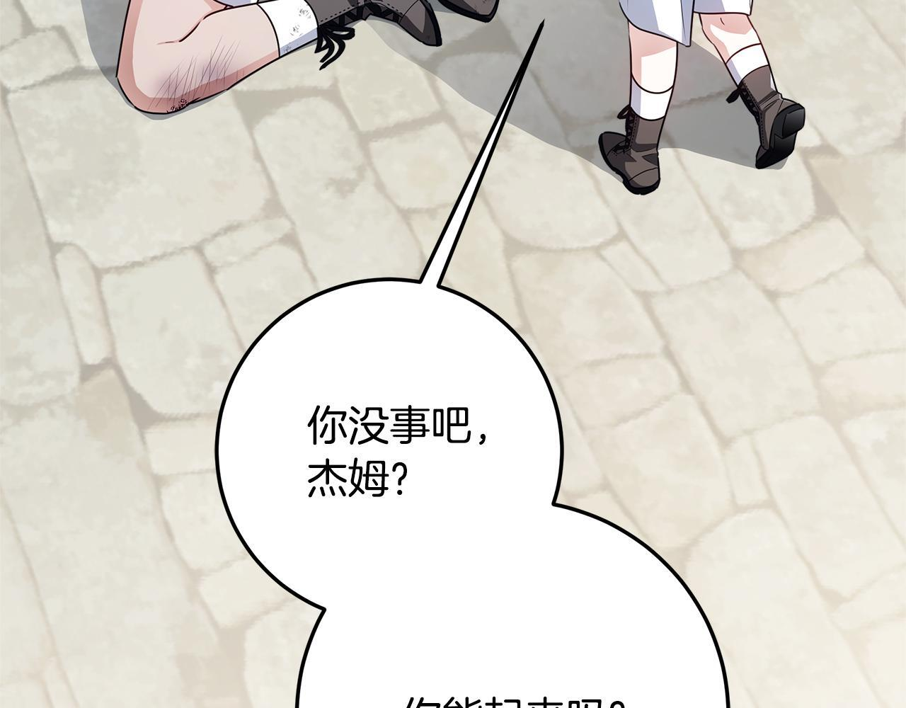 第55话 婚姻许可书 第236页