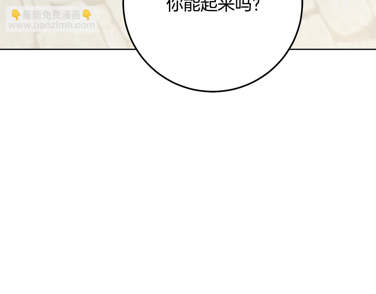 第55话 婚姻许可书 第237页