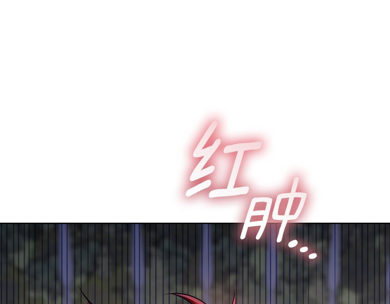 第55话 婚姻许可书 第238页