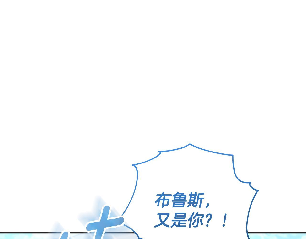 第55话 婚姻许可书 第242页