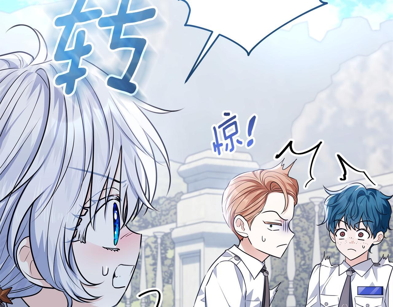 第55话 婚姻许可书 第243页