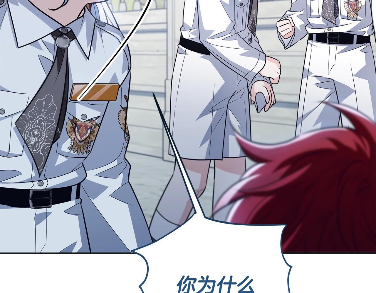 第55话 婚姻许可书 第244页