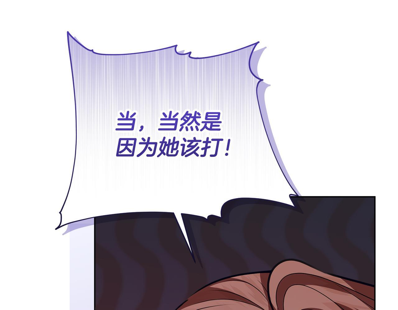 第55话 婚姻许可书 第246页