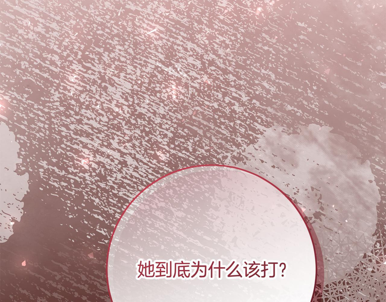 第55话 婚姻许可书 第249页