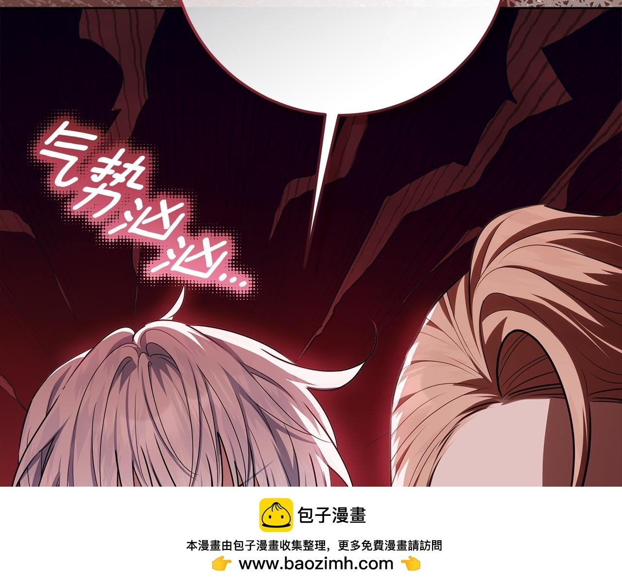 第55话 婚姻许可书 第250页