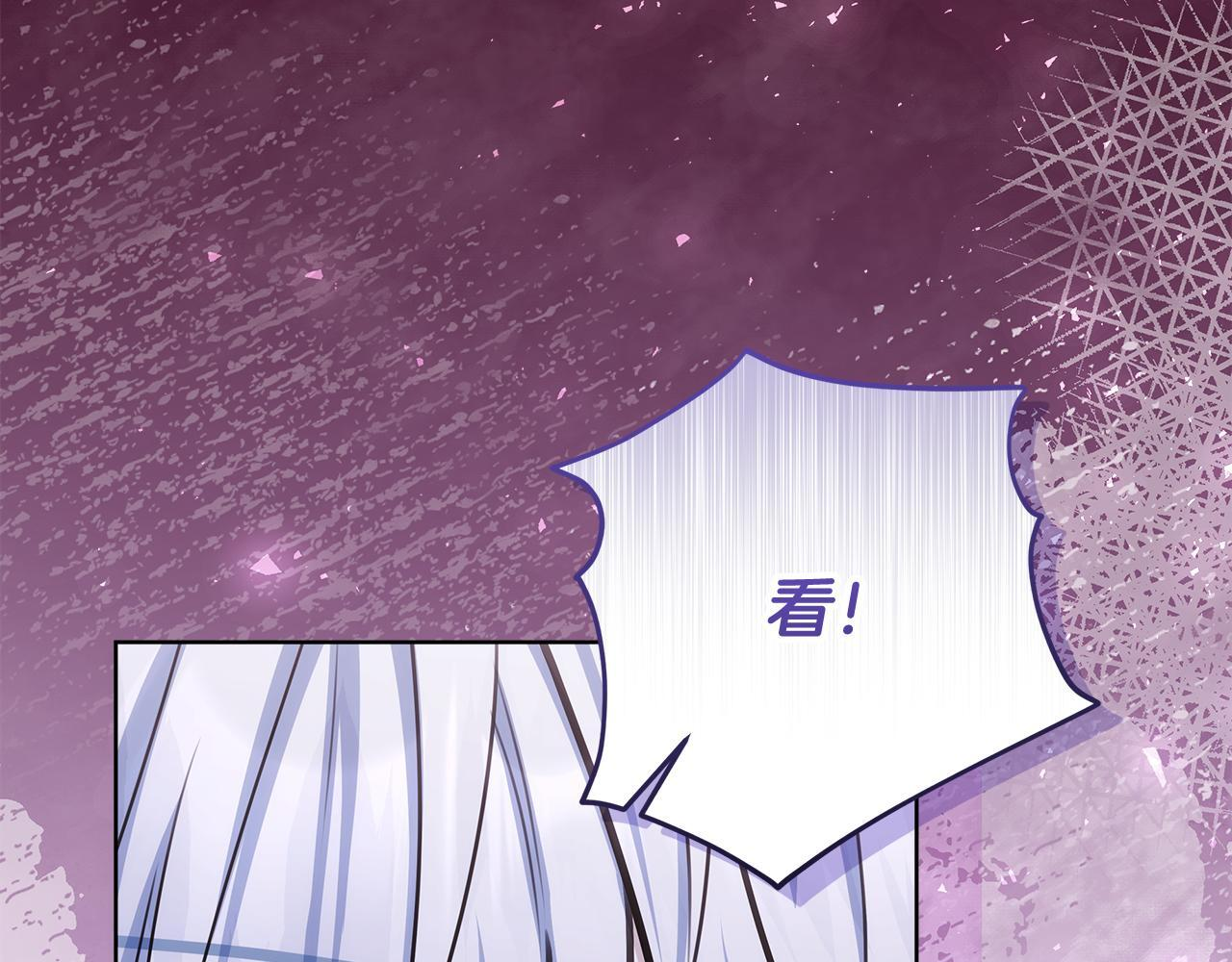 第55话 婚姻许可书 第253页