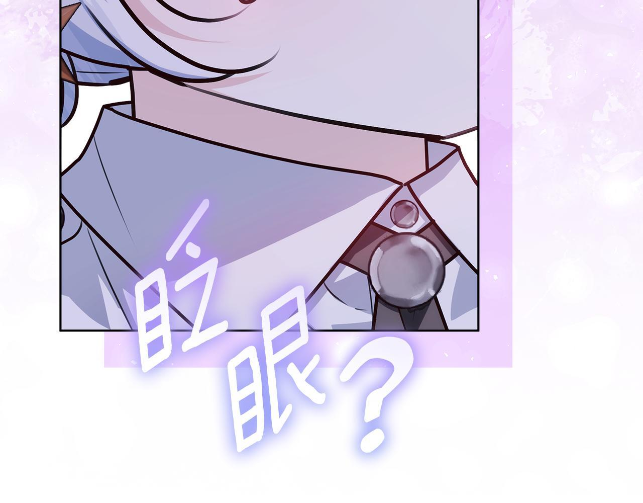 第55话 婚姻许可书 第255页