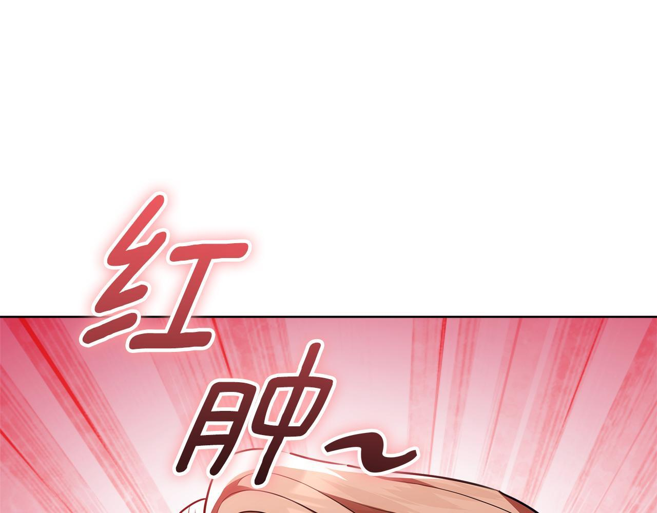 第55话 婚姻许可书 第257页