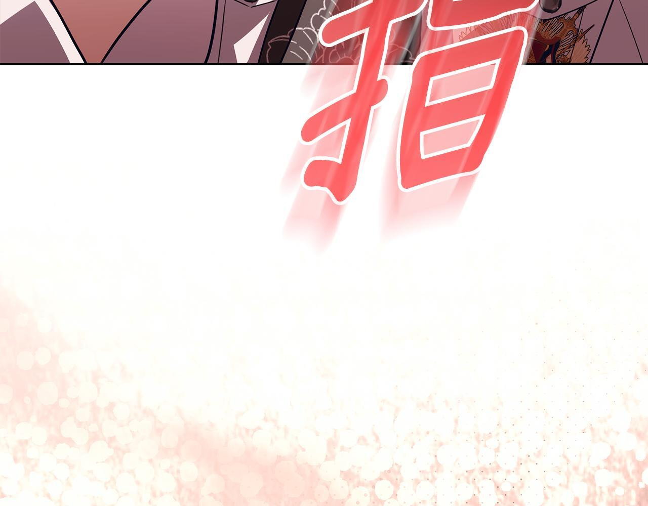 第55话 婚姻许可书 第260页