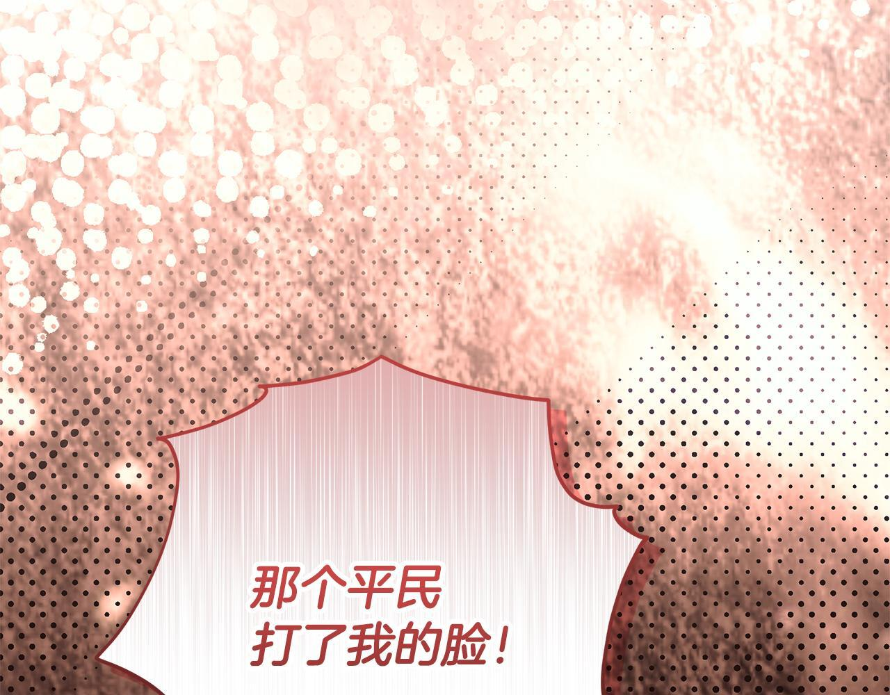 第55话 婚姻许可书 第261页