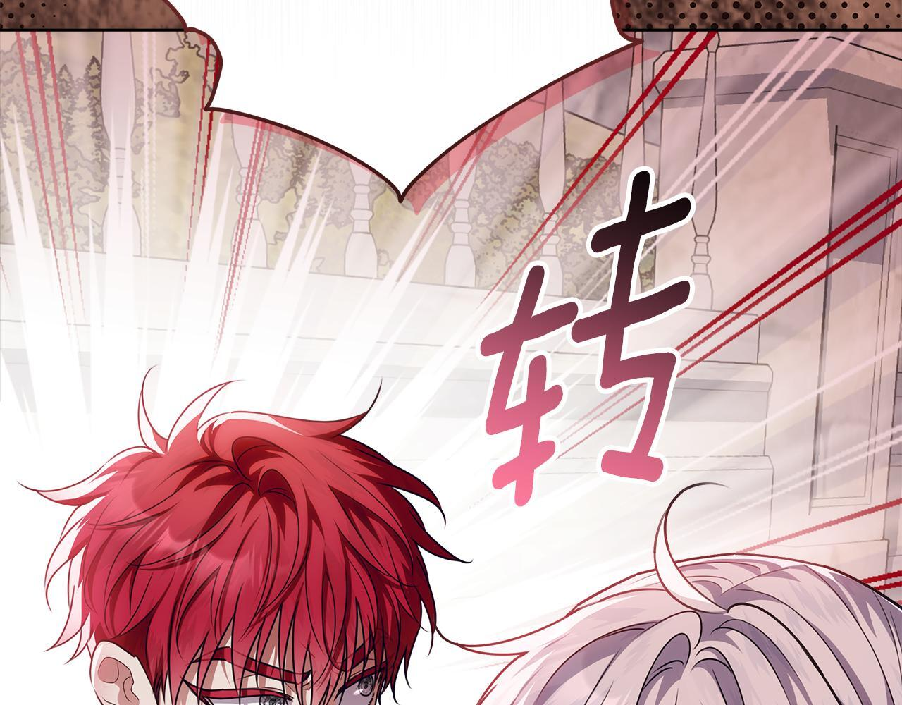 第55话 婚姻许可书 第262页