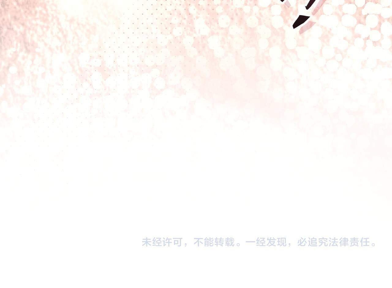 第55话 婚姻许可书 第265页